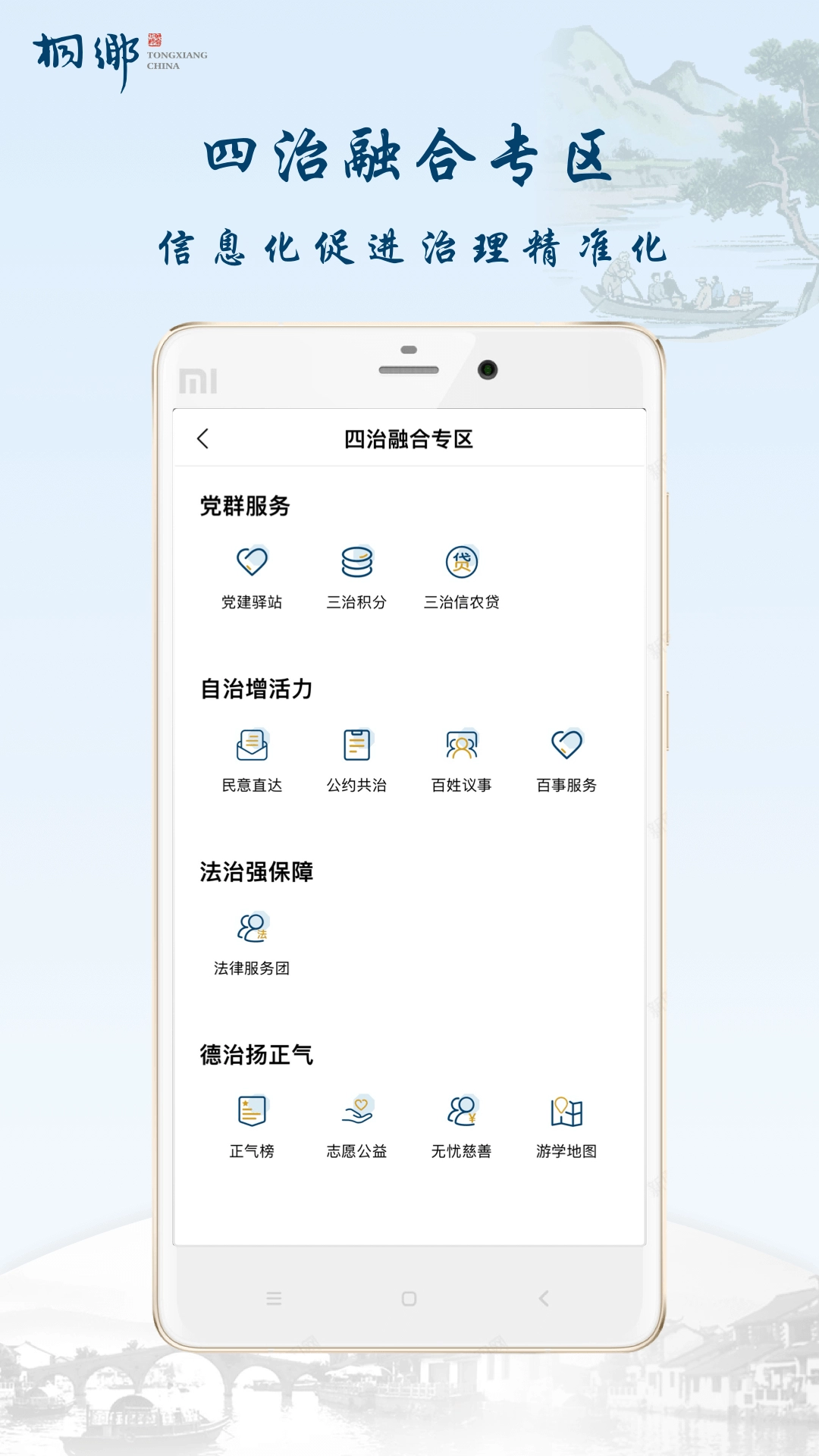 桐行通图1