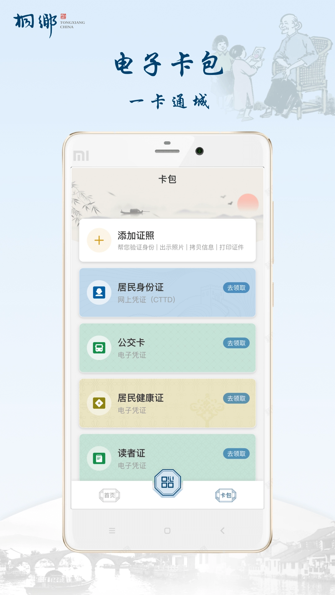 桐行通图4
