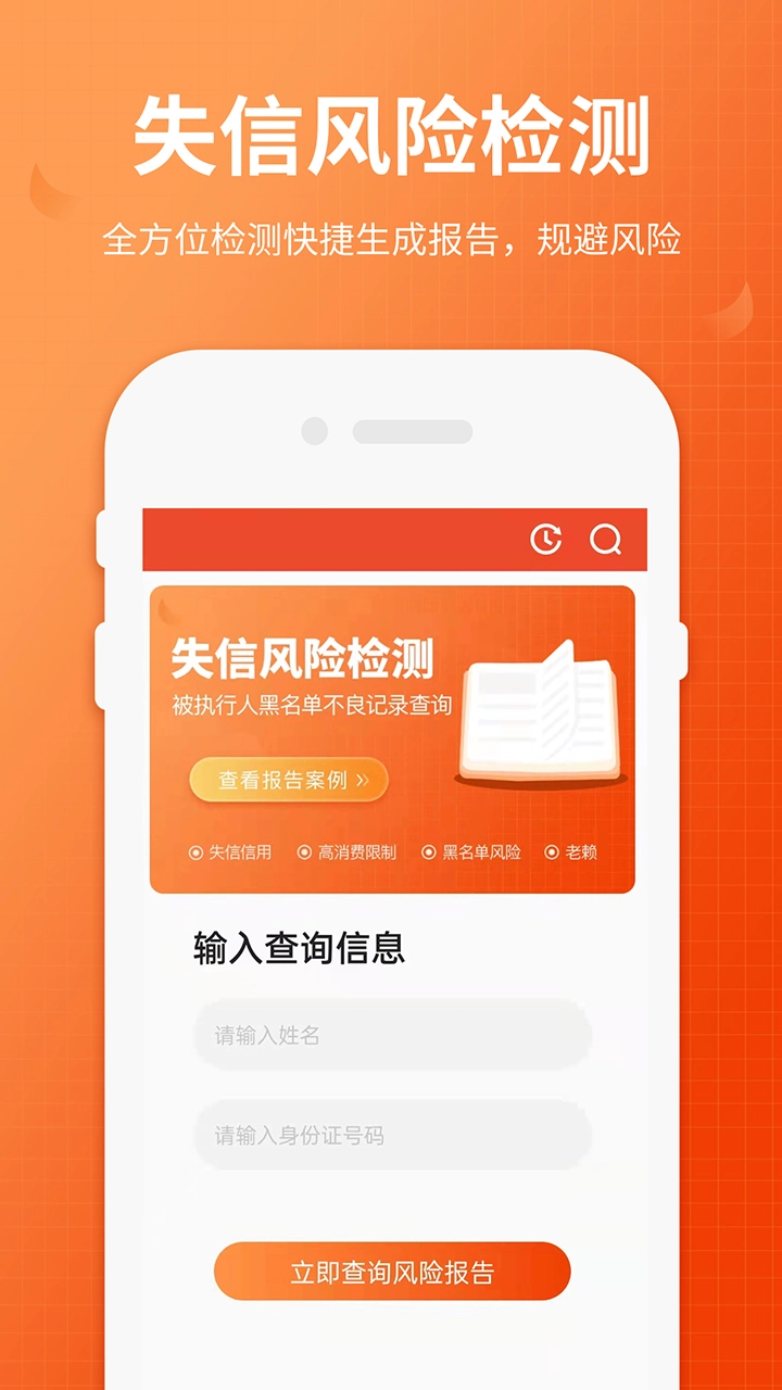 全国法院失信人查询(1)