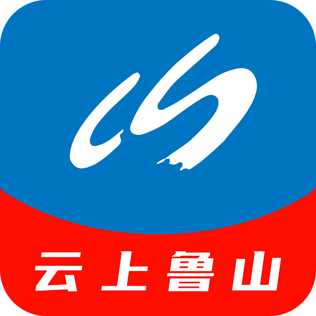 云上鲁山 V2.5.2
