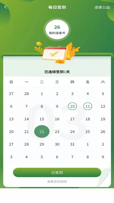 造客哆哆平台(2)