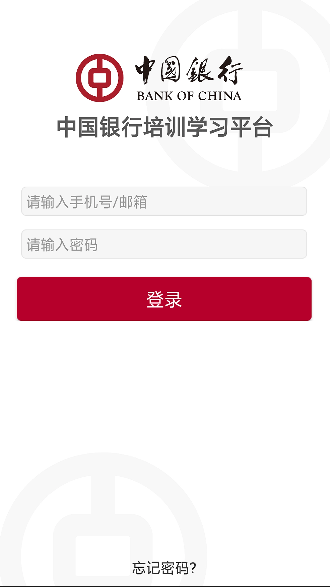 中银研修最新版图1