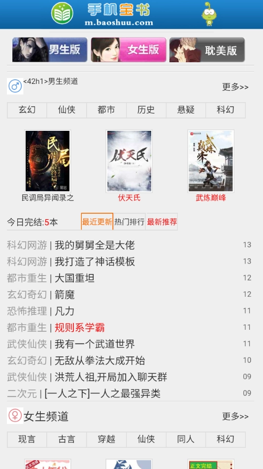 宝书网手机版图4