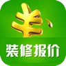 装修报价