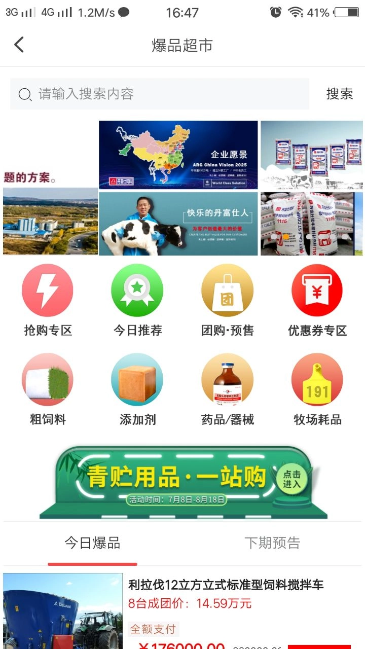 爱养牛图2