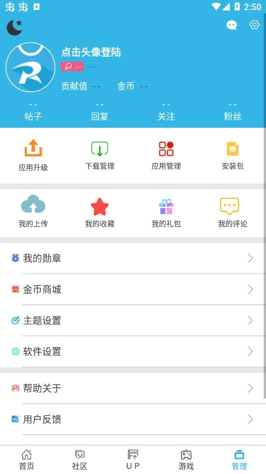 软天空正版图1