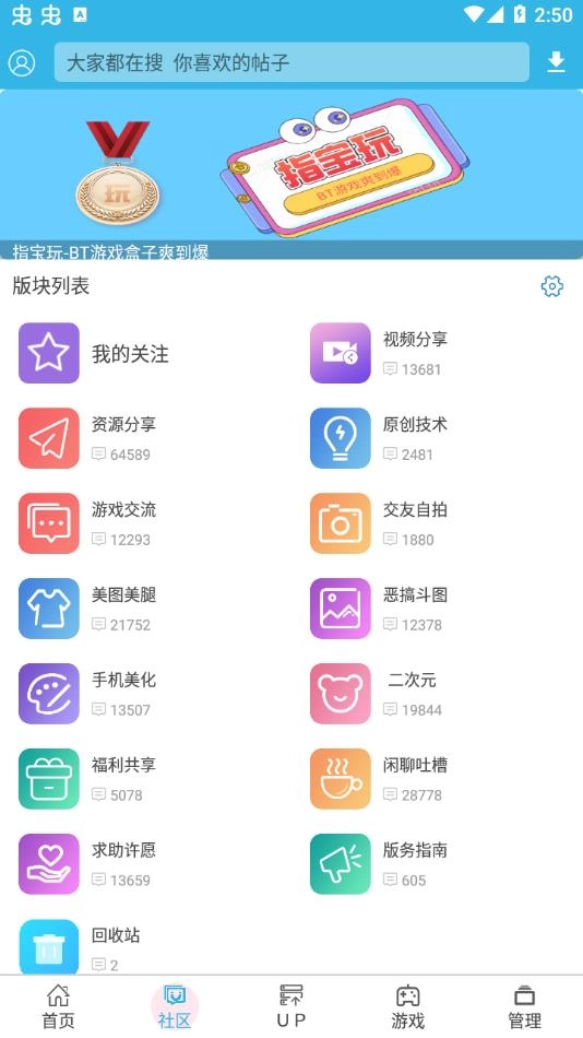 软天空正版图2