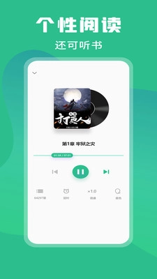 乐读小说图1