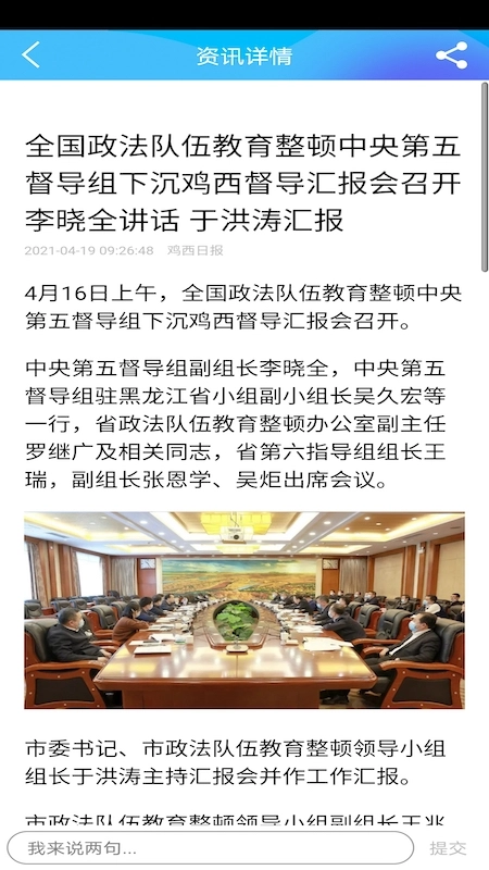 掌阅鸡西安装图5