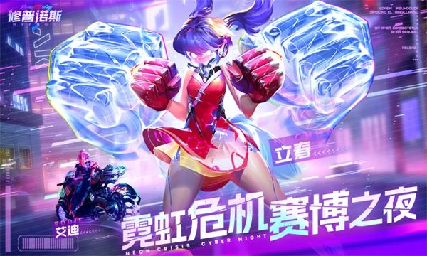 修普诺斯游戏(3)