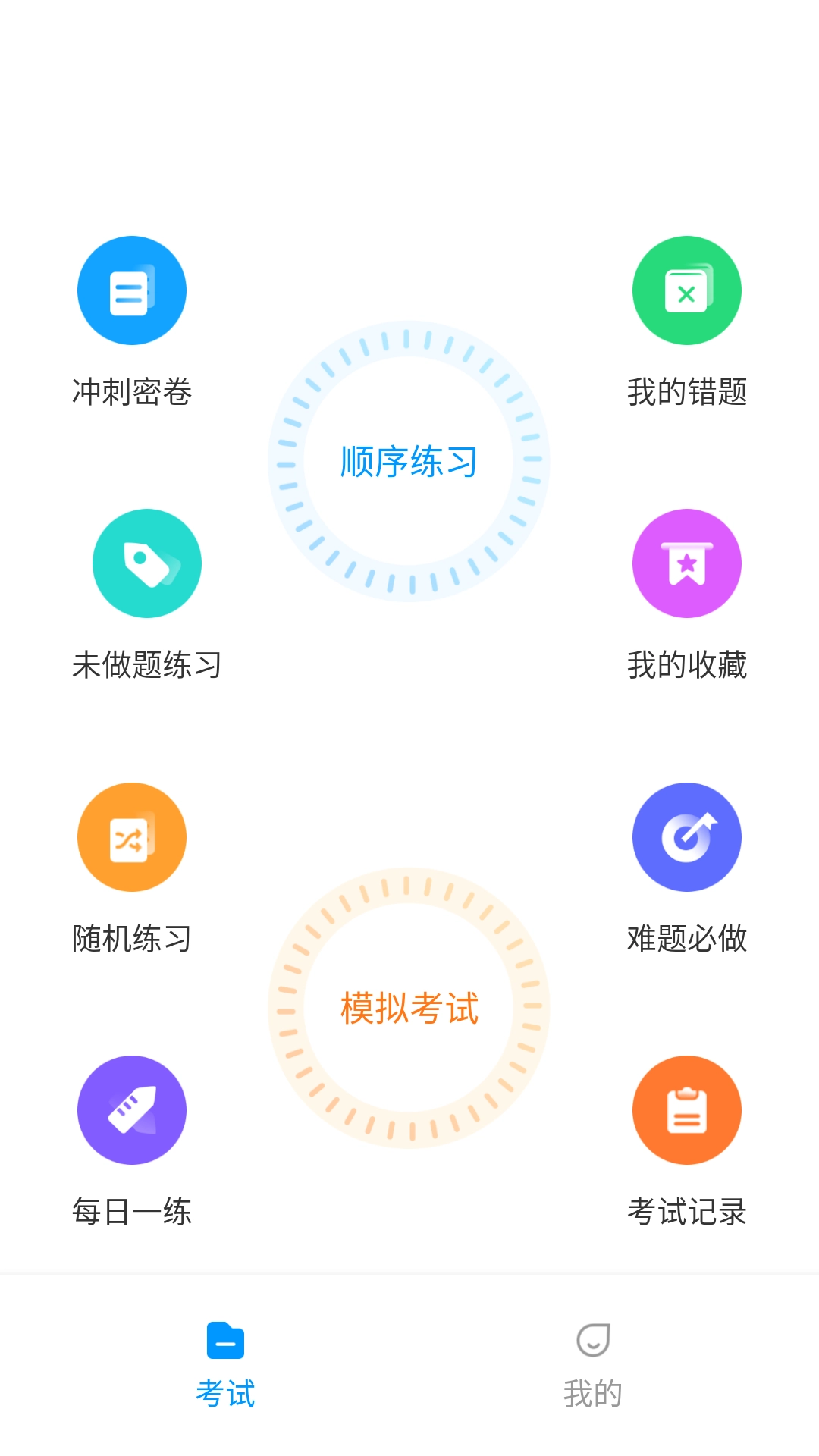 起重机考试宝典图4