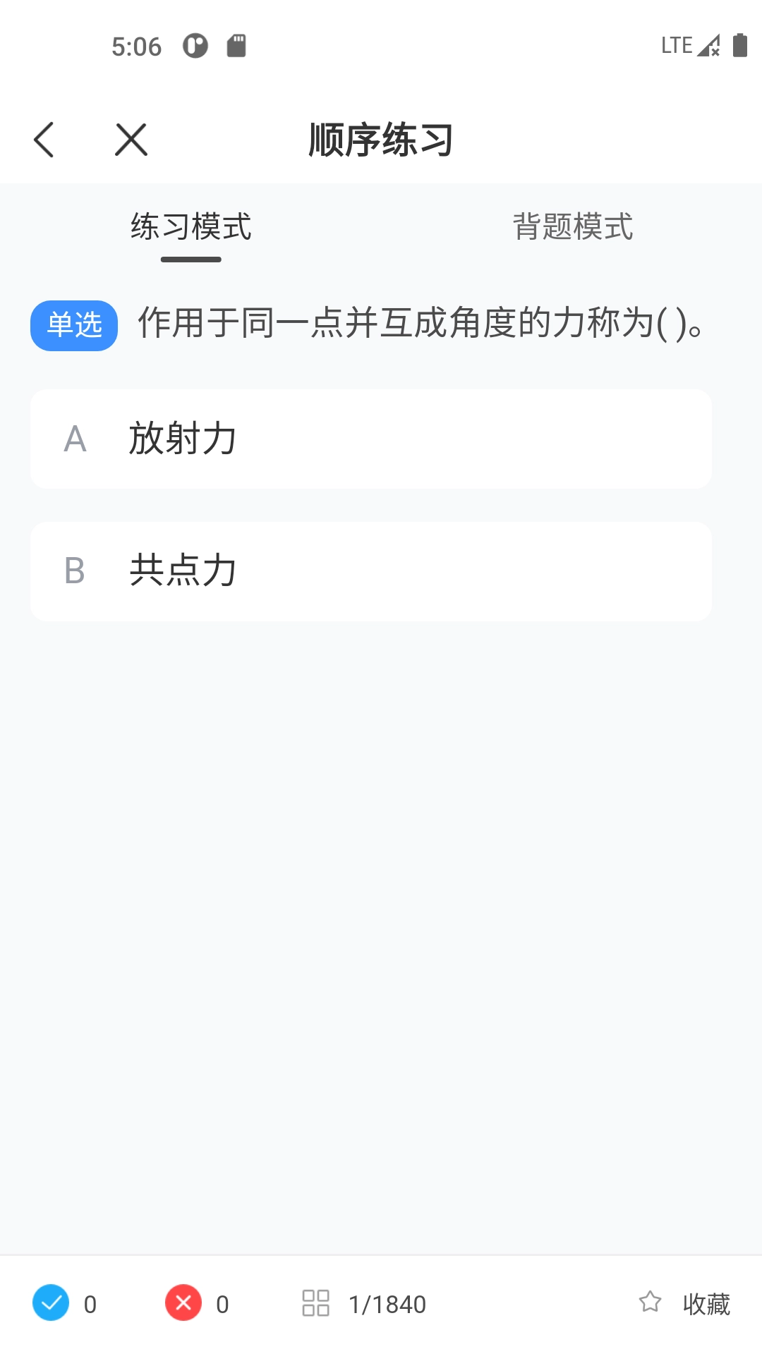 起重机考试宝典图3