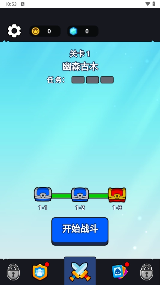 菜鸡大作战正版(2)