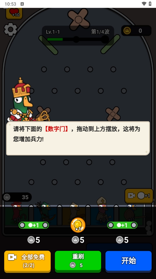 菜鸡大作战正版(1)