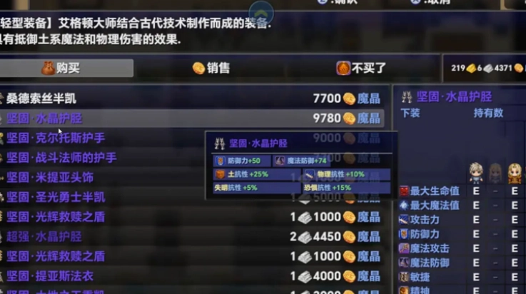 时空传说2黑暗之路游戏截图2