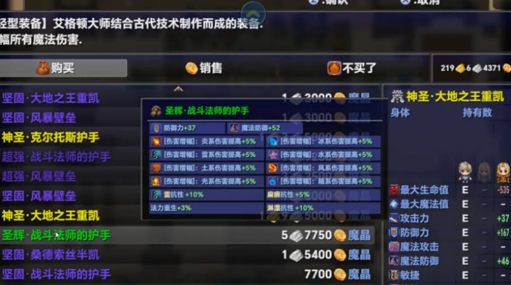 时空传说2黑暗之路游戏截图4