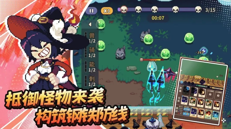 冒险战记游戏图3