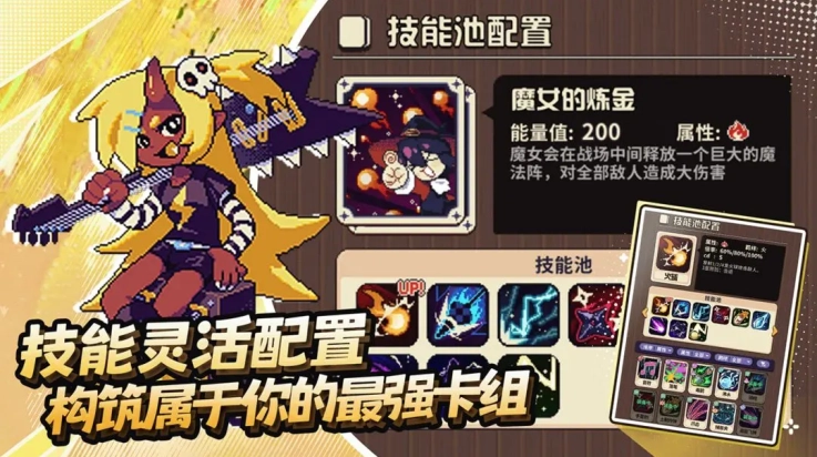 冒险战记游戏图1