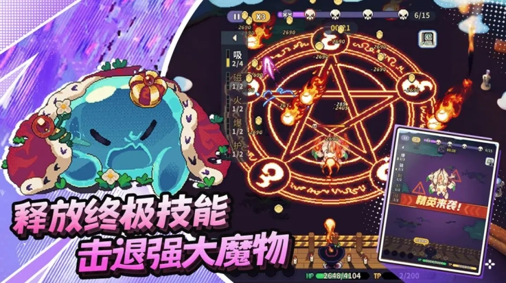 冒险战记游戏图4