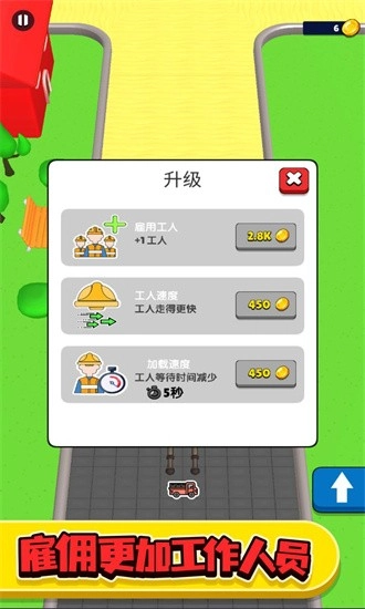 修路大师游戏图2