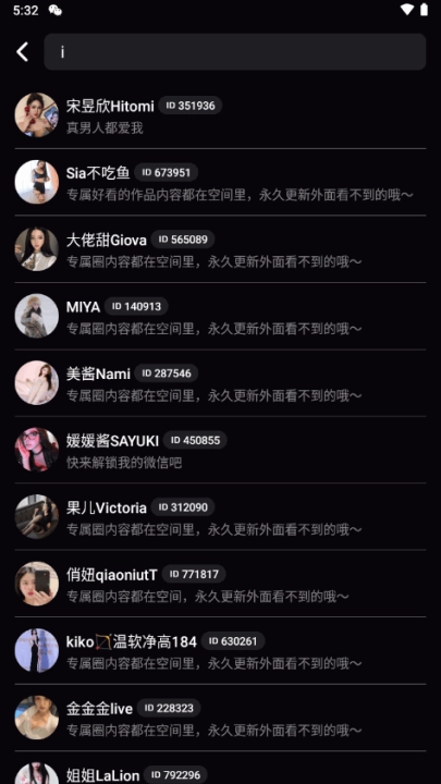 铁粉空间正版图2