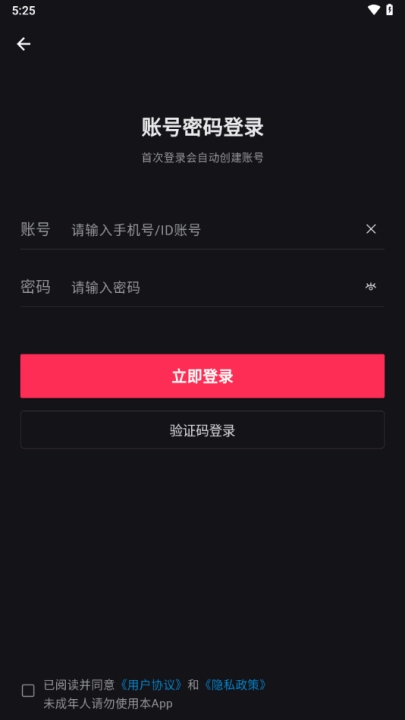 铁粉空间正版图1