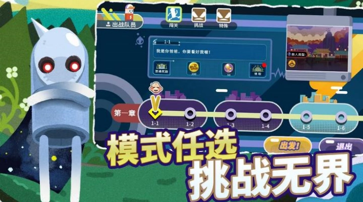 扶老豆回家游戏图4