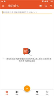 我的听书(3)