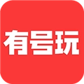 有号玩