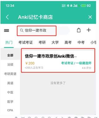anki记忆卡