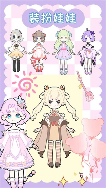 时尚少女穿搭设计(2)