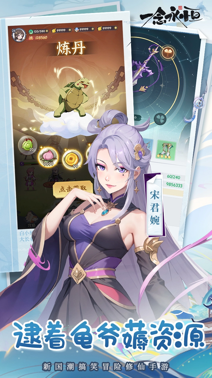 一念永恒：少年追梦3