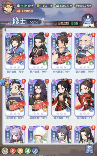 一念永恒：少年追梦