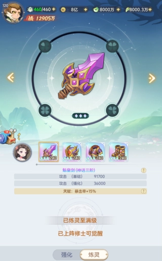 一念永恒：少年追梦