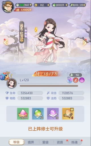 一念永恒：少年追梦