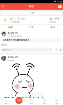 丹阳翼网图3