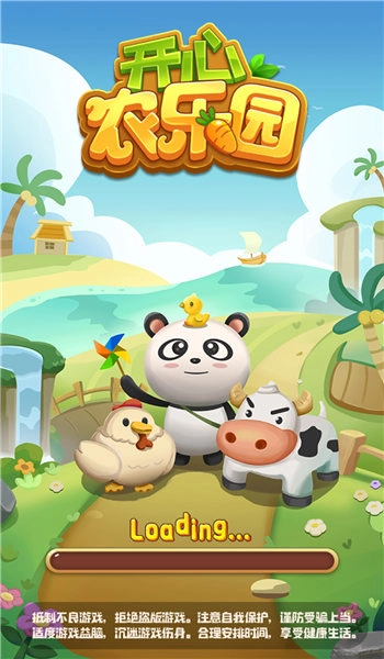 开心农乐园红包版图2