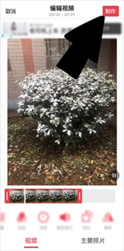 intolive动态壁纸制作