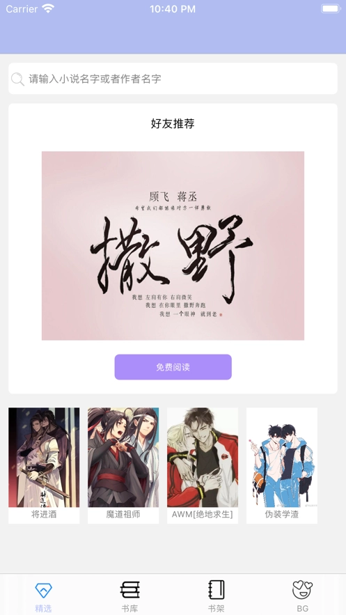 原耽快乐源泉小瓶子免费版图3