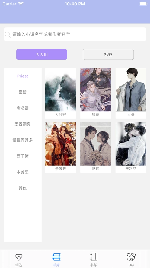 原耽快乐源泉小瓶子免费版图2