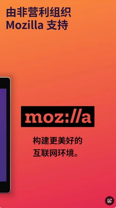 Firefox浏览器手机版图3