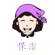 家政帮保洁端