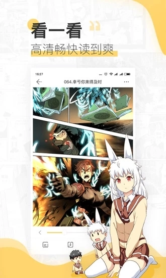 哆哆漫画汉化版最新版截图1