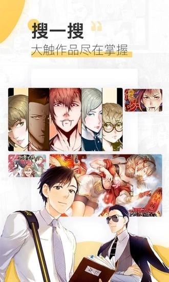 哆哆漫画汉化版最新版截图3