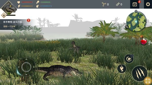 暴虐恐龙手机版截图2