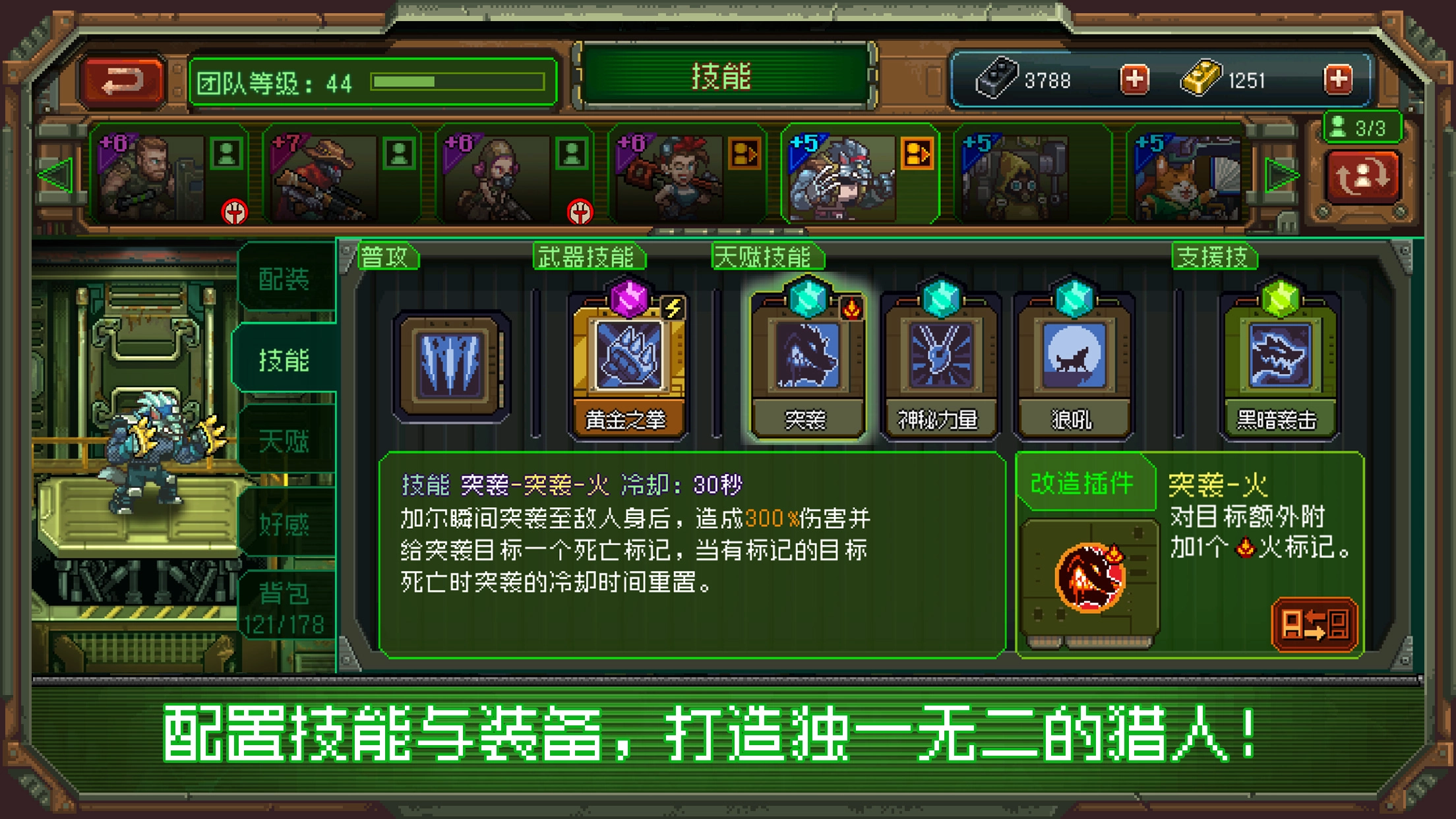 家园异星与猎人图2