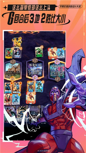 漫威终极逆转国际服图2