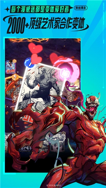 漫威终极逆转国际服图3