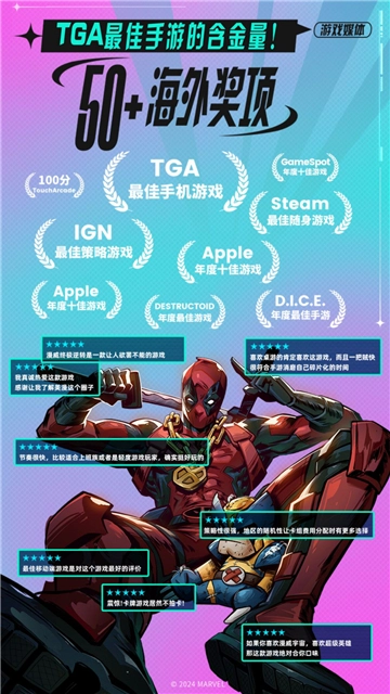 漫威终极逆转国际服图4