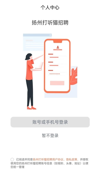 扬州打听猫招聘图1